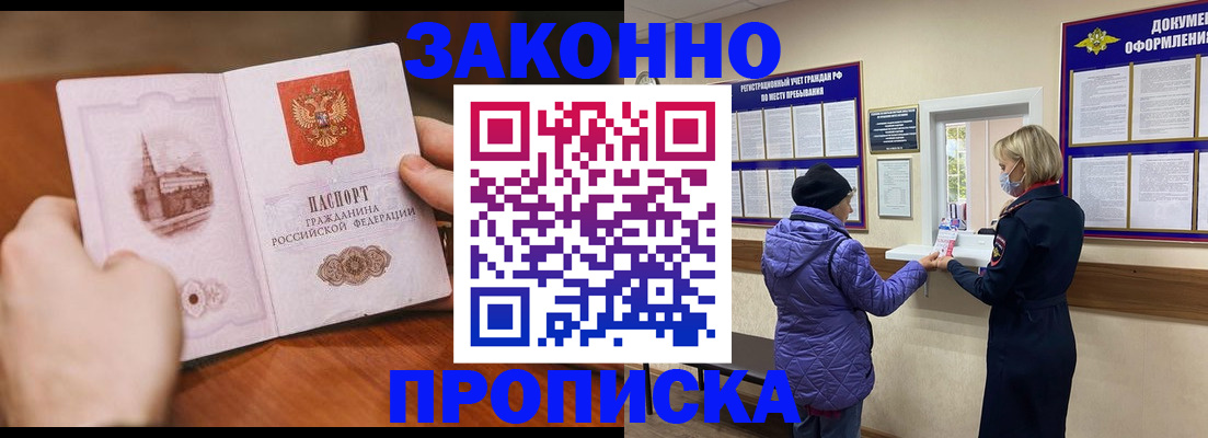 прописка для школы в Александровске-Сахалинском