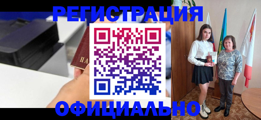 временная регистрация в квартире в Александровске-Сахалинском